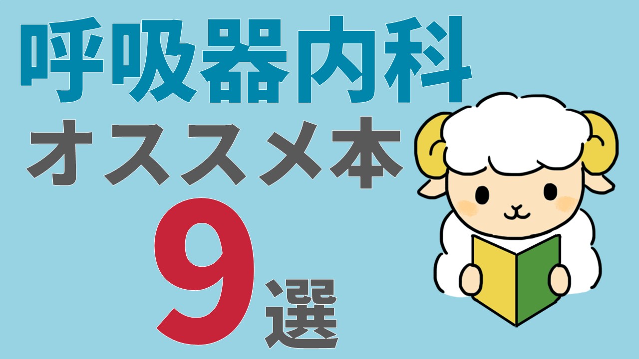 J.T.｜先輩インタビュー｜株式会社メディックメディア｜採用特設サイト 呼吸器 学習