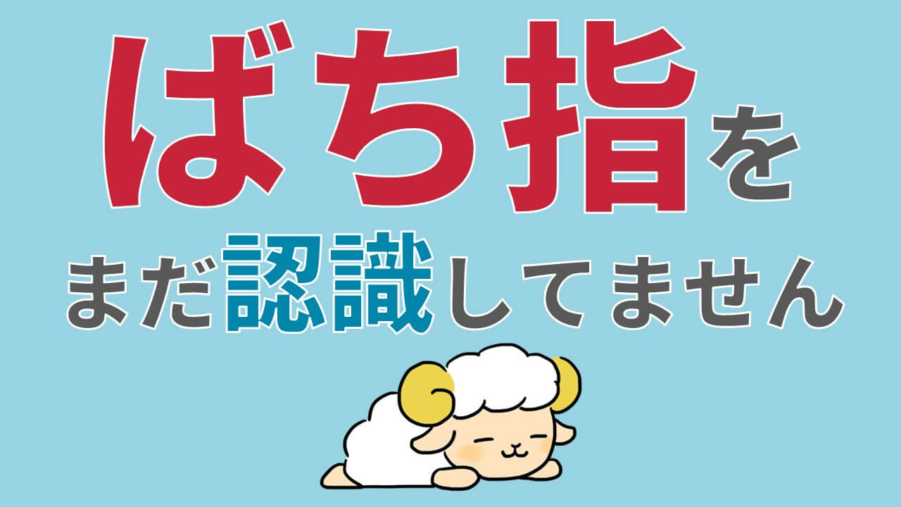 ばち指の見分け方3選 画像付きで解説 原因疾患も併せて学べます コキュトレ