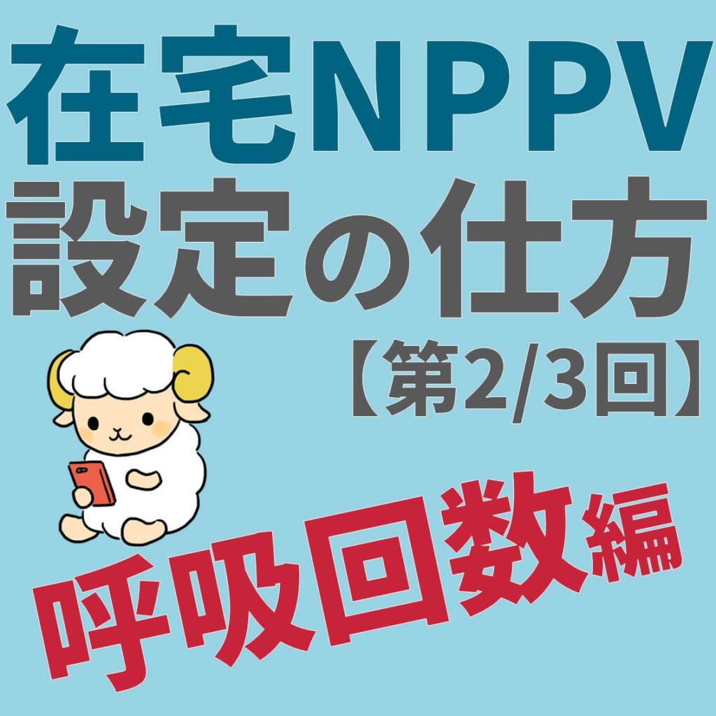 在素NPPV